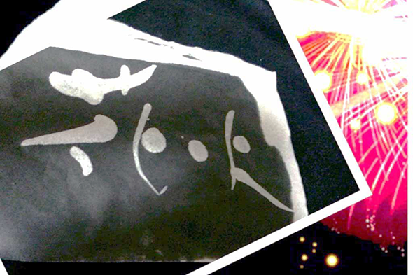 20160618-tazura youka.png 20160618-tazura youka.png